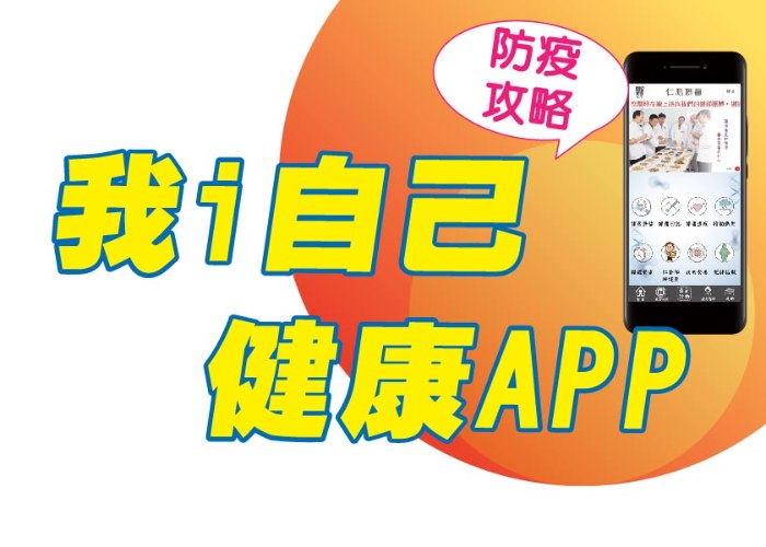 仁心app